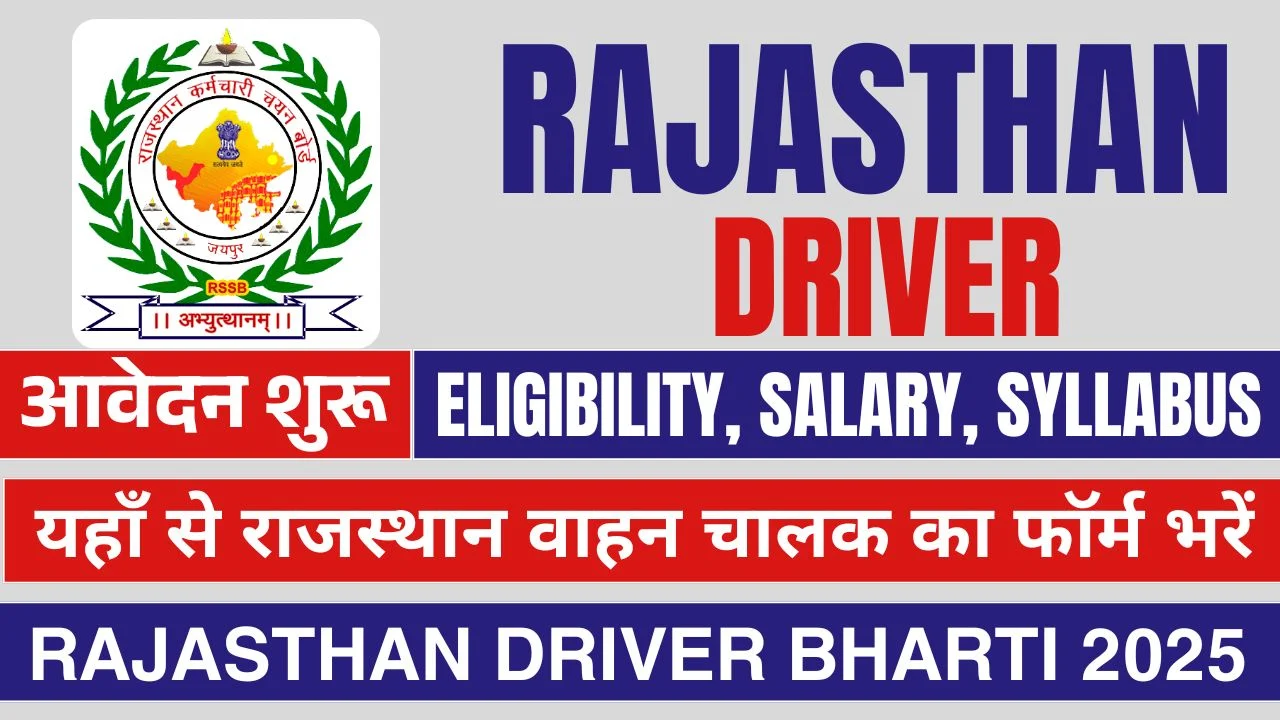 Rajasthan RSMSSB Driver Recruitment 2025