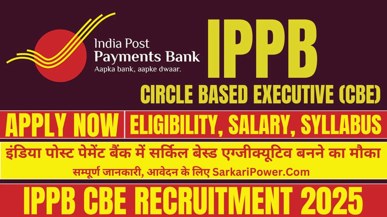 IPPB CBE Recruitment