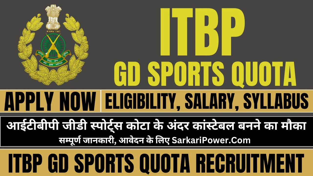 ITBP GD Sports Quota Recruitment