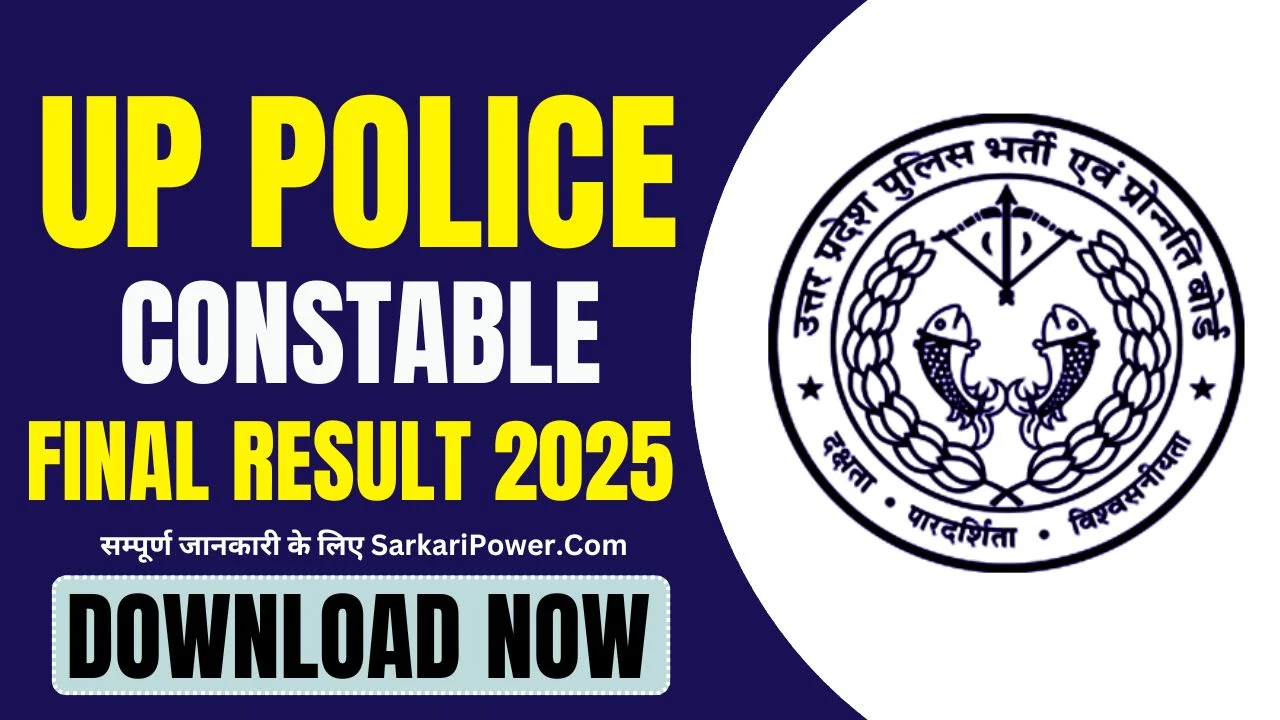 UP Police Constable Final Result Download